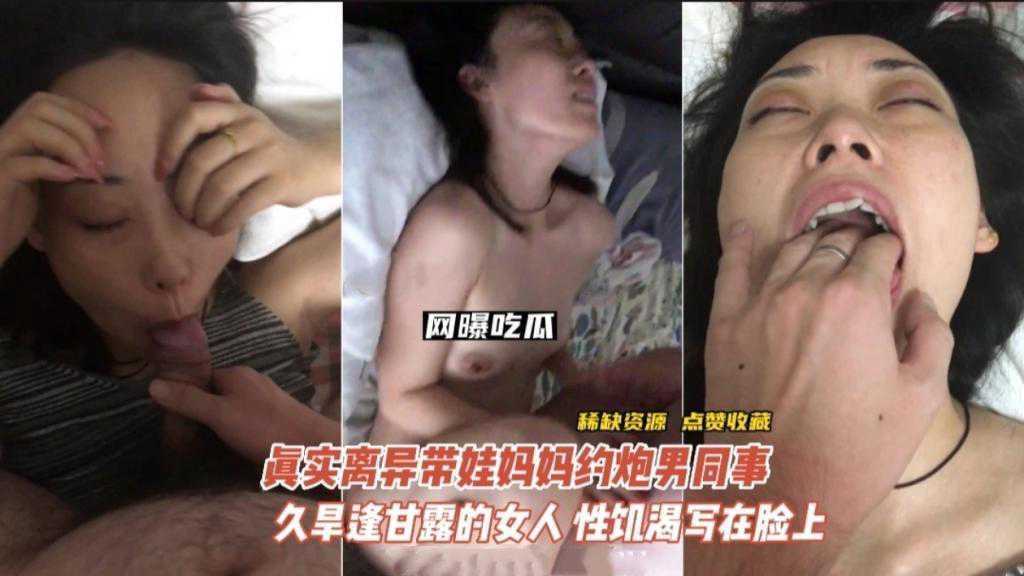 真实离异带娃妈妈约炮男同事酒逢甘露的女人